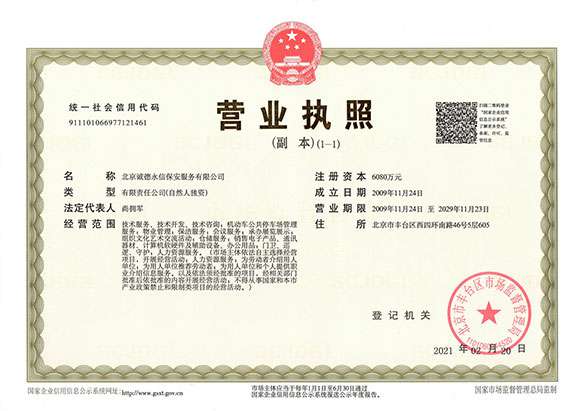 半岛官方网页版-半岛(中国) - 营业执照